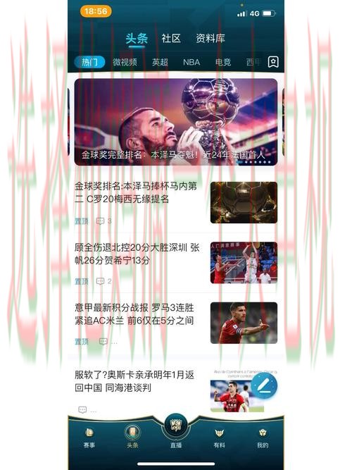 畅享赛事激情:爱体育直播app 畅享赛事激情:爱体育直播app