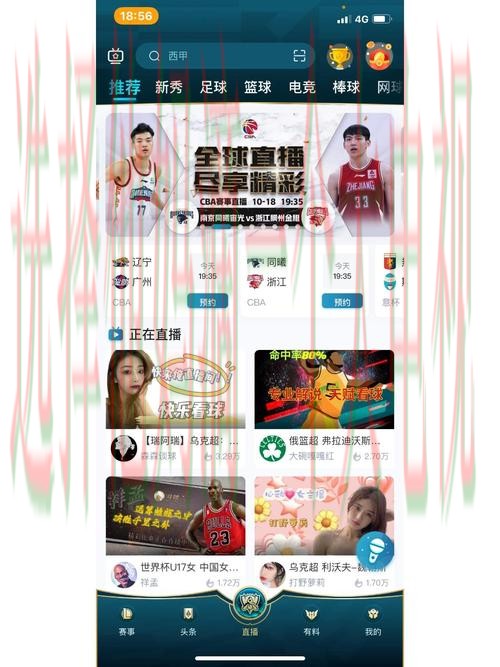 畅享赛事激情:爱体育直播app 畅享赛事激情:爱体育直播app