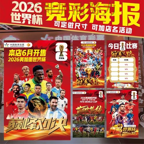 世界杯竞猜是否安全靠谱吗?深度解析结果来了(世界杯官方信息) 世界杯竞猜是否安全靠谱吗?深度解析结果来了(世界杯官方信息)
